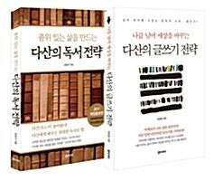 최효준 started following 전송 기능을 사용하려는데 제 tv가 리스트에 뜨지않는데 어떻하죠? 알라딘US: 다산의 독서와 글쓰기 전략 세트 - 전2권