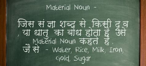 Noun In Hindi संज्ञा Definition Type Examples In Hindi