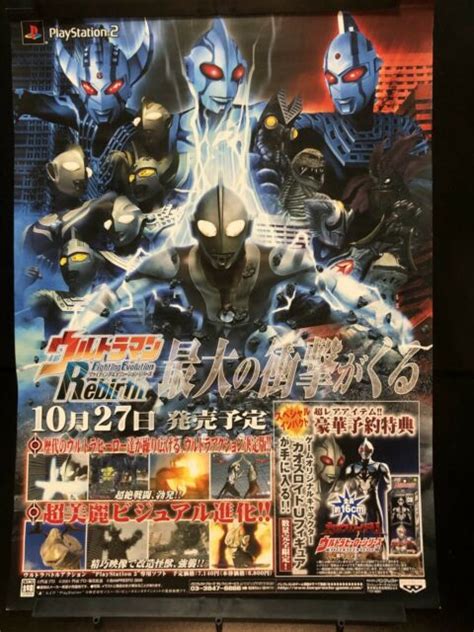 Ultraman Fighting Evolution Rebirth Ps2 Video Game Advertising Poster