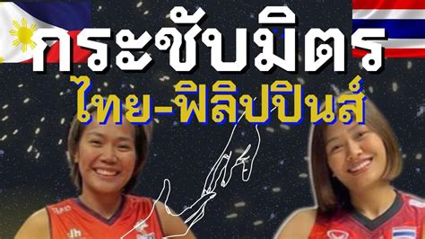 กัปตันทีมวอลเลย์บอลทีมชาติไทย Archives ดูคลิปตลก ดูคลิปเด็ด คลิป