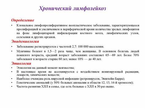 Гемобластозы. Классификация по FAB - презентация онлайн Картинка - Гемобластозы. Классификация по FAB - презентация онлайн