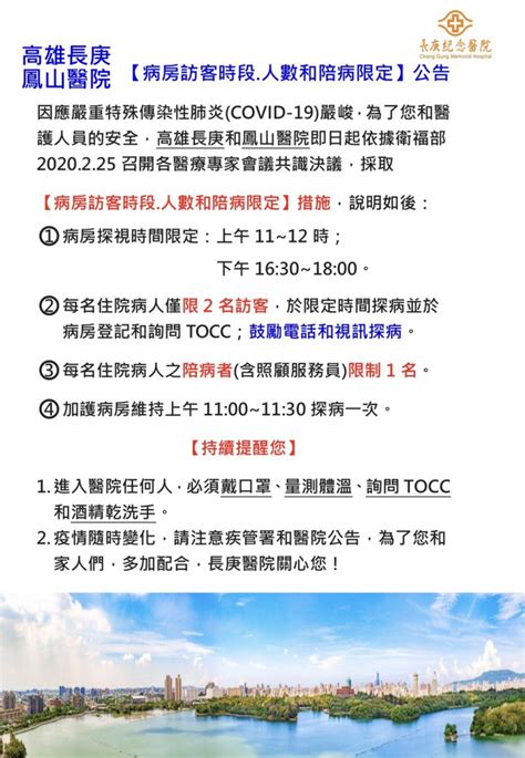 性別平等 文化部地方文化館 高雄市文化局 高雄市政府 行政院國家發展委員會 我的e政府 國立公共資訊圖書館 國立台灣圖書館 國家圖書館 公共圖書. 武漢肺炎》避免院內感染 高雄各大醫院探病限制看這裡 - 高雄市 - 自由時報電子報