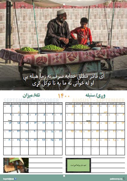 Afghan Christian Calendar 1400 Afghan Media Centre