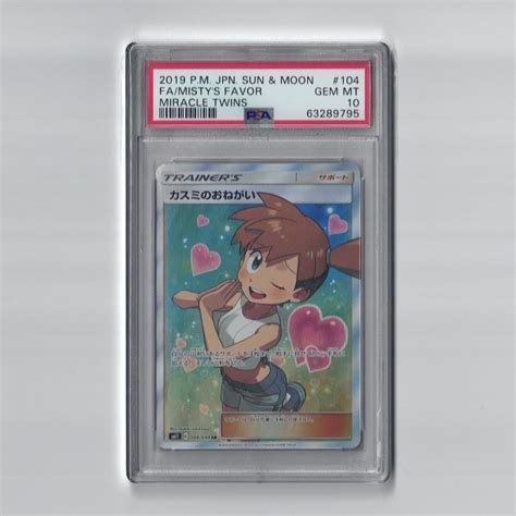 Fast Free Shipping Psa10 Pokemon Card Mistys Favor Japanese Sun And Moon Miracle Twins 104 2019