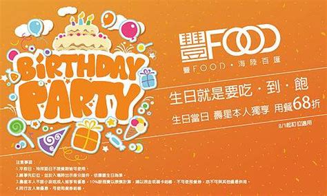 Easily generate thousands of logo ideas and choose the one you create your logo for free with wizlogo. 豐FOOD-海陸百匯．多國料理 - 生日優惠網
