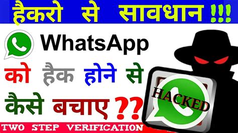 How To Enable Whatsapp Two Step Verification Whatsapp Two Factor
