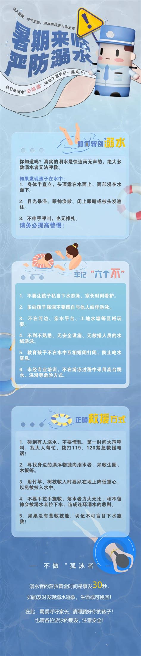 这个暑假，不做孤泳者校对田一柯吕松泽