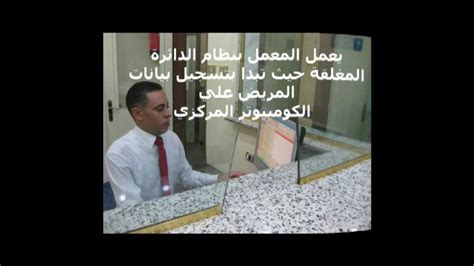 El Amal Lab Slide Show Dr Tarek Abdel Moez Ahmed Youtube