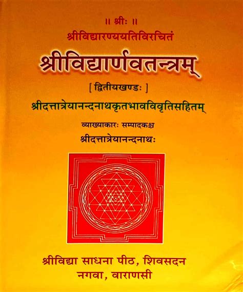 Routemybook Buy Sri Vidyarnavatantram 2 Vol Set Sanskrit By Sri