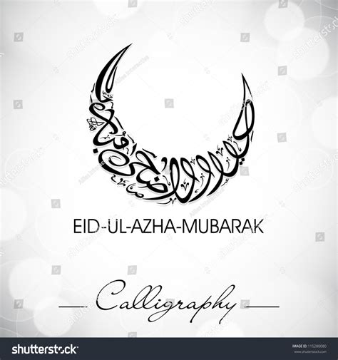 53,000+ vectors, stock photos & psd files. Eid-Ul-Adha-Mubarak Or Eid-Ul-Azha-Mubarak, Arabic Islamic ...