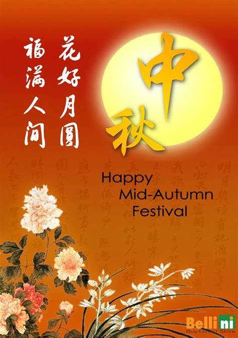 mid autumn festival cards mid autumn ecard happy moon card happy mid