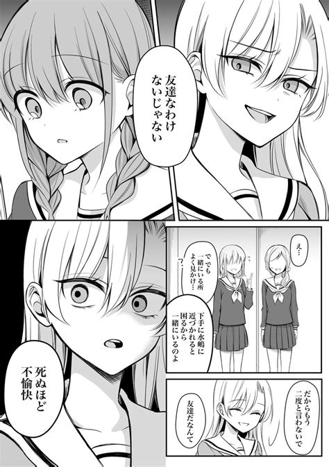 創作漫画】少女漫画主人公×ライバルさん⑫ 」くゥ 単行本発売中の漫画