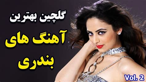 Persian Dance Music Video Mix Ahang Shad Bandari آهنگ شاد بندری رقص ایرانی Youtube