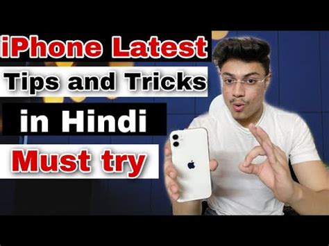 iPhone Latest Tips and Tricks in hindi | MUST TRY 