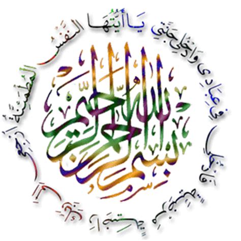 Download kaligrafi bismillah simple and use any clip art,coloring,png graphics in your website, document or presentation. NISAR'S COLLECTION: Beautiful Wallpaper