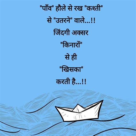 The collection of thousands of hindi quotes thoughts & slogans on achhikhabar.com may be used to update your. जिंदगी #hindi #words #lines #story #short | Hindi quotes ...