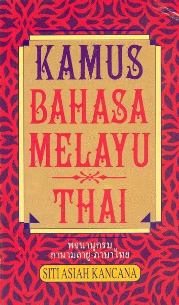 Ünlü ve amatör yazarlardan en güzel maksud dalam bahasa inggris ke melayu kitapları incelemek ve satın almak için tıklayın. Kamus Bahasa Melayu Ke English