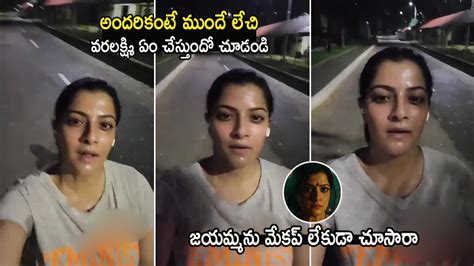 Actress Varalaxmi Sarathkumar Without Makeup Video Goes Viral Jayamma