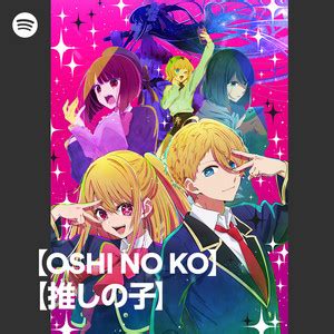 Oshi No Ko