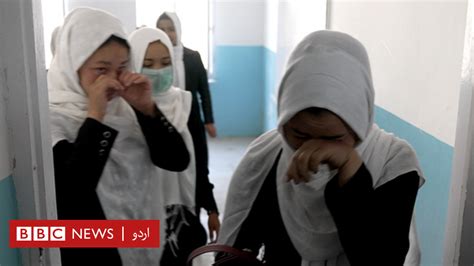افغانستان میں طالبان نے خواتین پر کب کون سی پابندیاں عائد کیں؟ Bbc News اردو