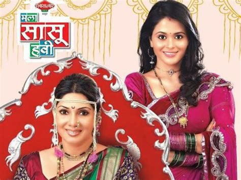 Sassau is a hamlet in upper bavaria and has an elevation of 535 metres. Mala Sasu Havi Title Song, Cast, Wiki | Zee Marathi ...