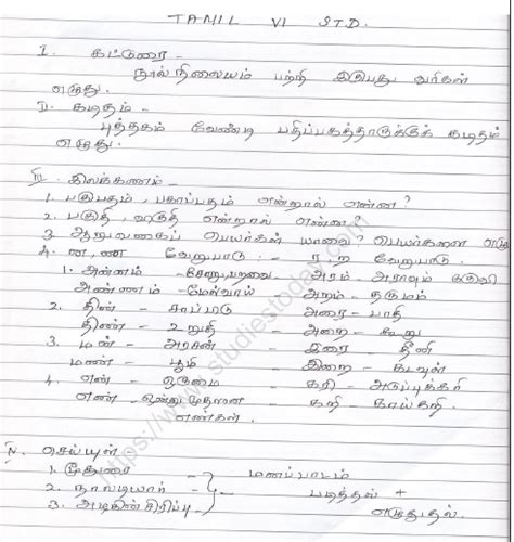 When putting it together, often you are addressing a person or organisation with whom you are not familiar and the quality of your content, including spelling and grammar will be strongly scrutinised. Tamil Letter Writing Format Class 10 : Download Cbse Class 10 2016 17 Sample Paper Tamil Cbse ...