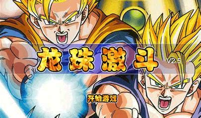 Have fun playing dragon ball fierce fighting 4 one of the best action game on kiz10.com. Dragon Ball Fierce Fighting 2.5 - Il Gioco