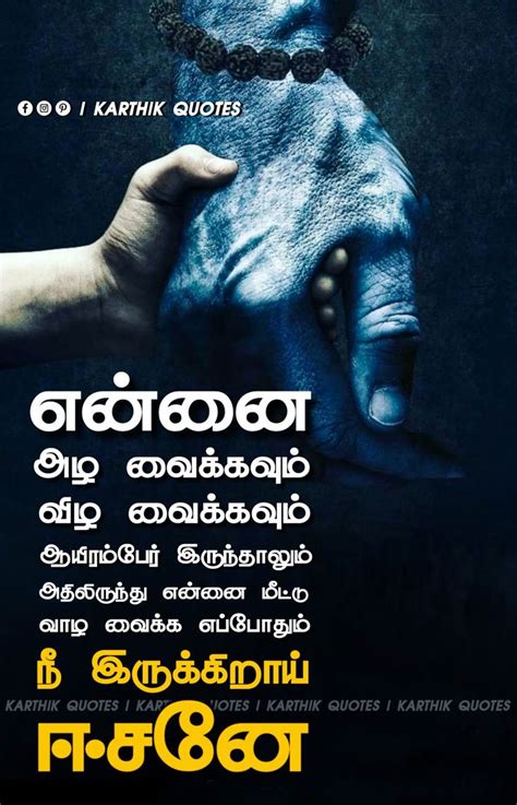 Love is pure, pleasing, painful, sweet, and dreadful, all at once. Pin on Tamil motivational quotes