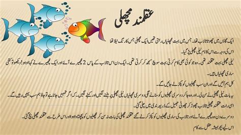 Moral Stories In Urdu Urdu Kahani Urdu Stories Kahani In Urdu Artofit