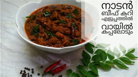 Simple Beef Curry Nadan Beef Curry Easy Beef Recipe Kerala Beef Curry Tasty Beef Curry