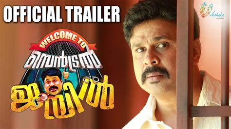 Quick look at malayalam language: Welcome To Central Jail Movie Trailer (With images ...