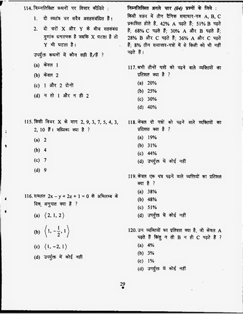 Here we are going to present you math trivia question and answers: Questions and answer key of NDA NA 2012 April mathematics exam