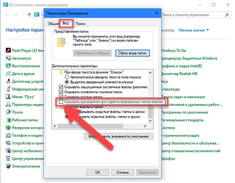 Как добавить расширение файла в Windows 10