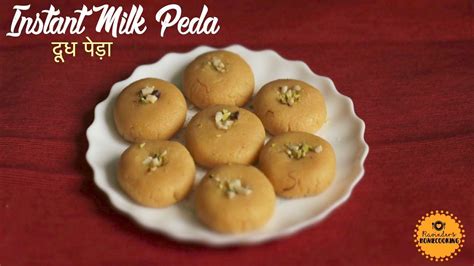 Instant Milk Peda Doodh Peda Recipe झटपट दूध पेड़ा रेसिपी Peda