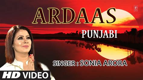 Ardaas I Sonia Arora I New Latest Punjabi Devotional Song I Full Hd
