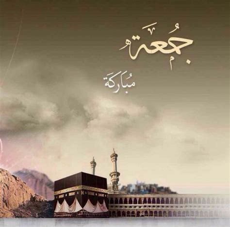 Check spelling or type a new query. Jumma Mubarak | Juma mubarak images, Jumma mubarik, Jumma ...