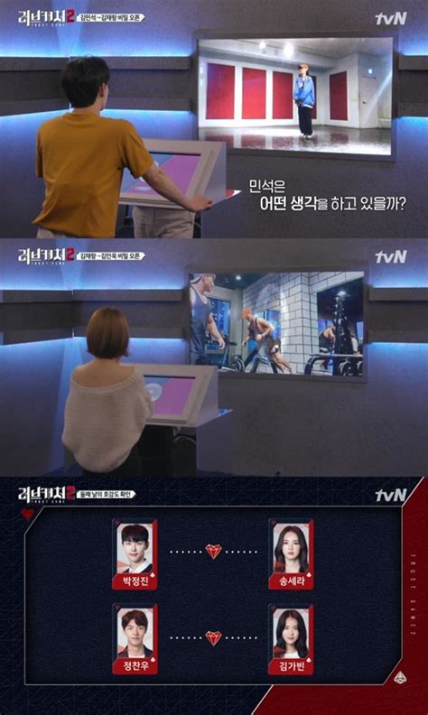 30일 유튜브 채널 '세라에게 정진'에는 '두근두근 남자친구 부모님과의 첫 만남'이라는 영상이 업로드됐다. '러브캐처2' 박정진X송세라, 웨딩 화보 후 서로에 '호감'… 김채랑 ...