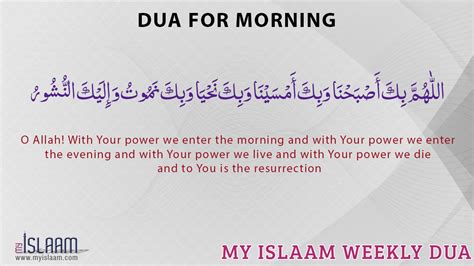 20 best dua quotes in hindi urdu with voice and images life changing video about dua. Dua for morning - Daily Supplications and dau's for mulism