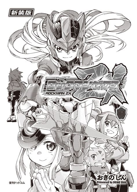 Mega Man Zx Manga Mmkb Fandom
