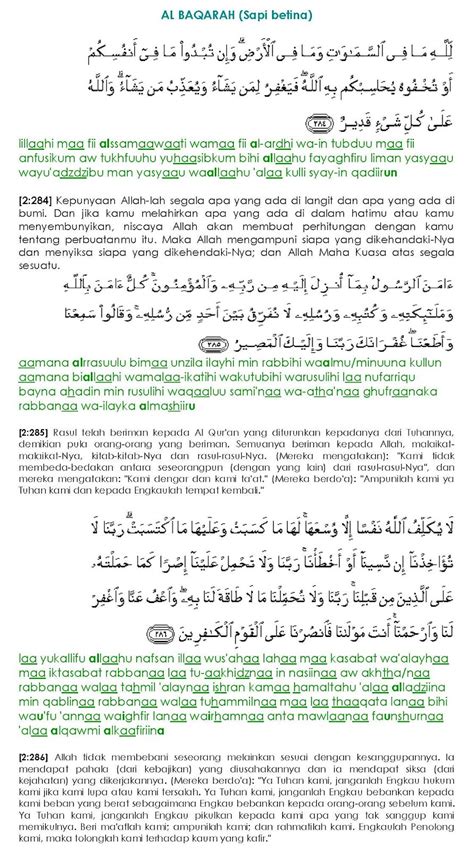 Surah Al Baqarah Ayat 284 286 Gambaran