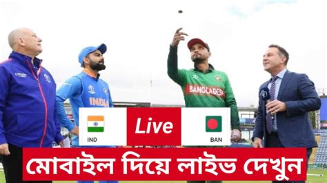 Bangladesh Vs India Live Bangladesh Vs India Cricket Match Live