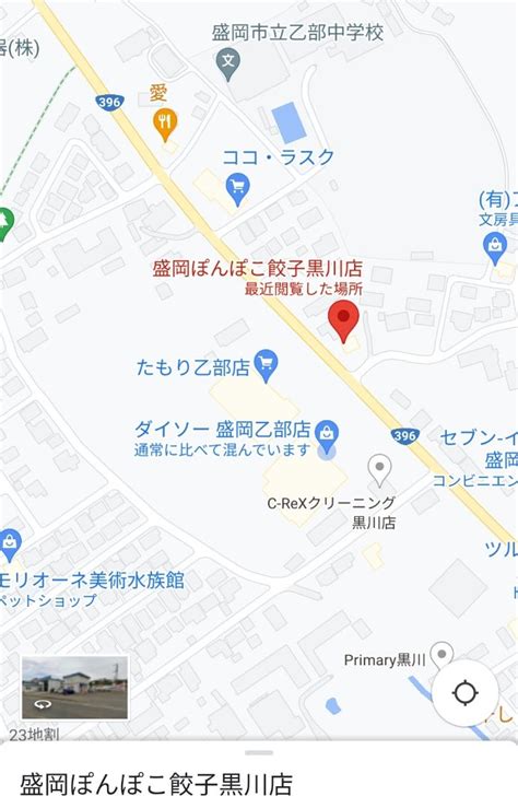 盛岡市 生餃子専門店ぽんぽこ餃子 ゴマるる「ゴマなび お出かけ記録」