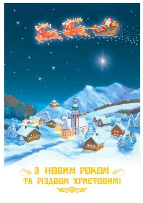 Накануне принято колядовать, петь песни и угощать гостей сладостями, а также в ночь на 7 января в. СМС з Різдвом 2016 короткі прикольні Вірші, Колядки - Смс Поздравления, Стихи с Рождеством ...