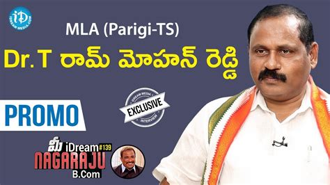 Parigi Mla Dr T Ram Mohan Reddy Interview Promo Talking Politics