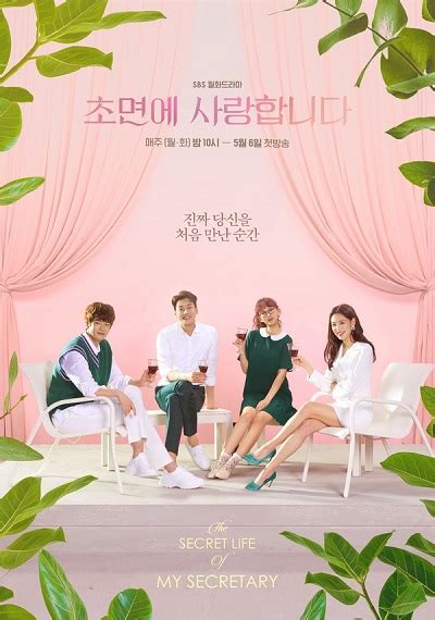 Menceritakan kisah cinta diam diam antara istri boss dan bawahan suaminya. » The Secret Life of My Secretary » Korean Drama