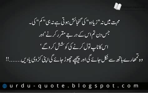 Islamic new year starts from the first day of moharram, as this is the first month of islamic year. Urdu Quotes | Best Urdu Quotes | Famous Urdu Quotes: Urdu ...