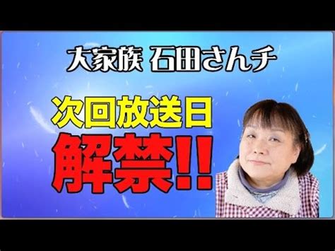 15:44 补更看电影了没 271 870 просмотров. 【大家族】石田家3男の石田光央くんが気になる件【イケメン ...