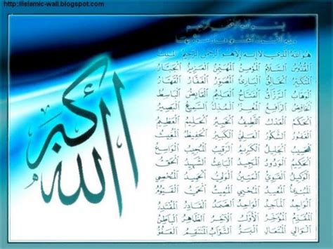 Asmaul Husna Hd Wallpaper Islamic Wallpapers Asma Ul Husna Names