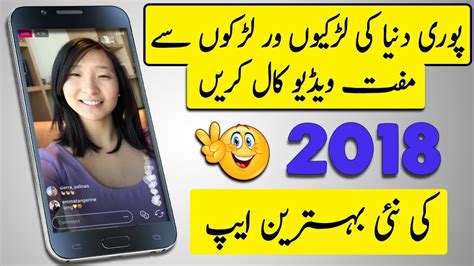 Azar is a stranger chat app where you meet a random person online to talk on video calls or messages. best app to video chat with strangers - YouTube