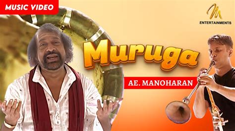 Muruga ஹரோ ஹாரா முருகா Tamil Song Ae Manoharan Rajiv Sebastian